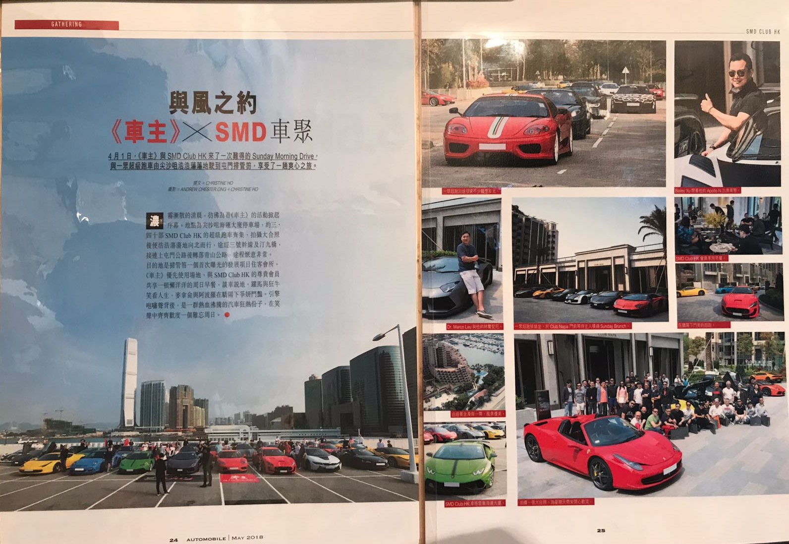 接受雜誌訪問