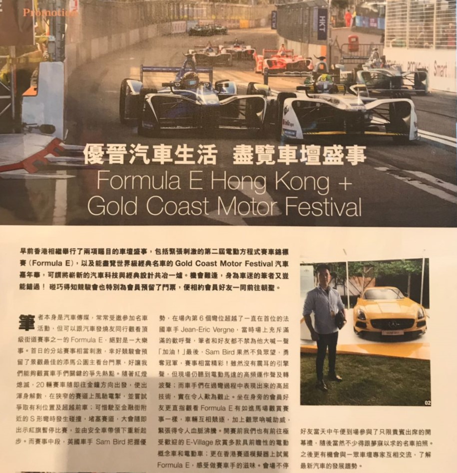 接受雜誌訪問