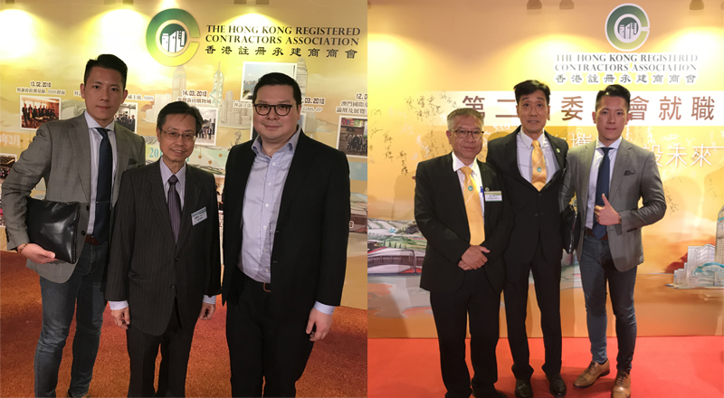 香港註冊承建商商會 - 第二屆委員會就職典禮