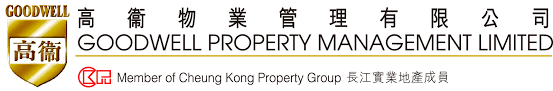 高衞物業管理有限公司 Goodwell Property Management Limited