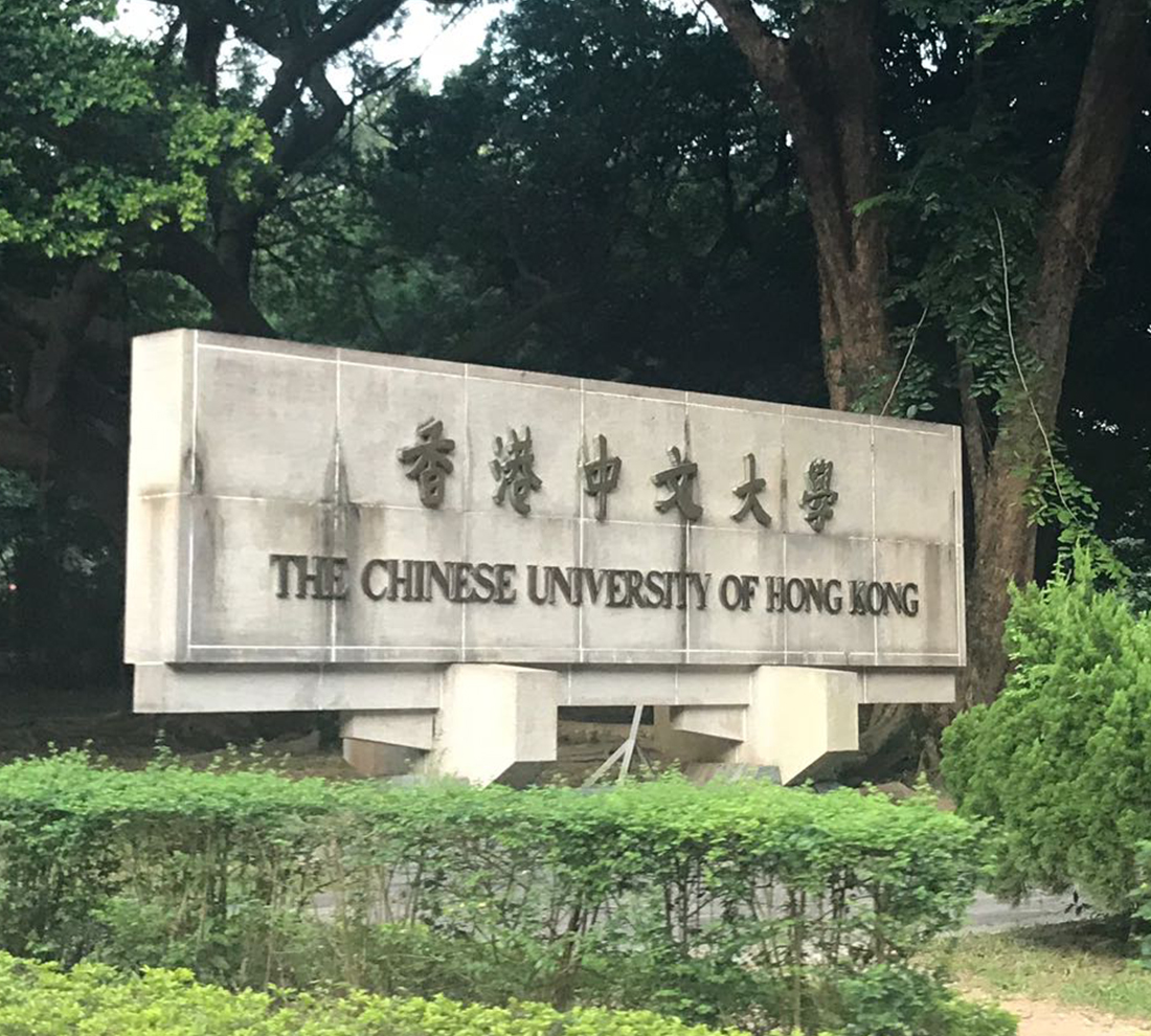 中文大學眾志堂